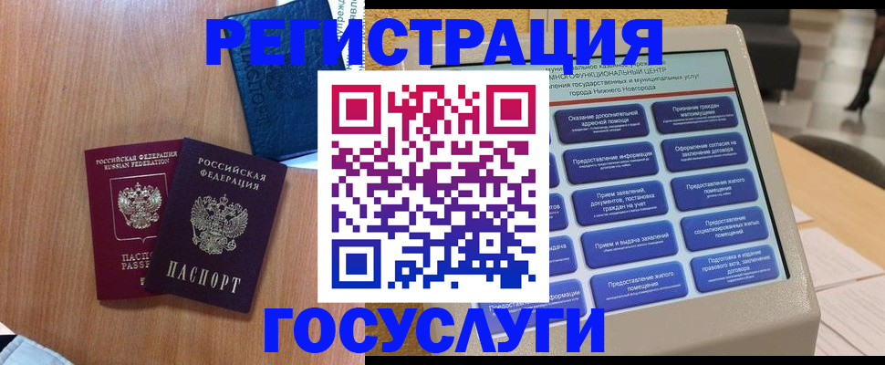 прописка ребенка в Казани