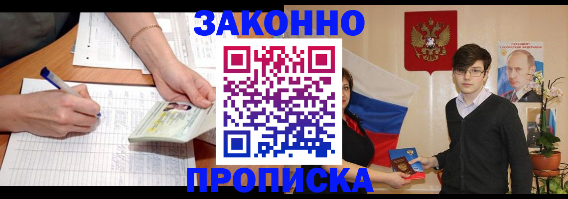 временная регистрация для школы в Казани