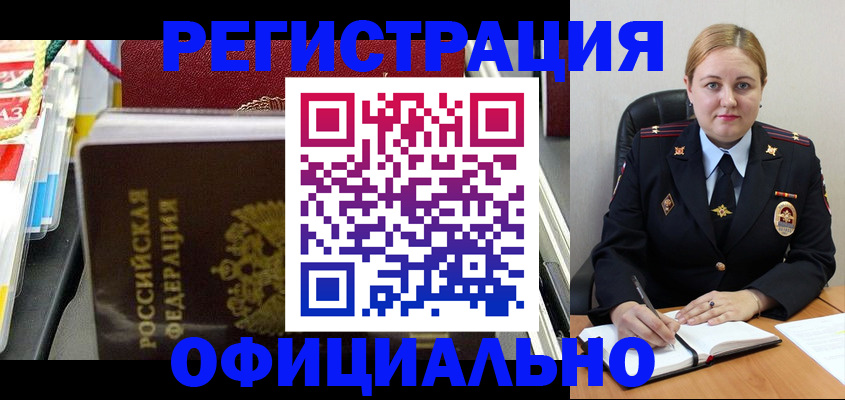 купить прописку в Казани