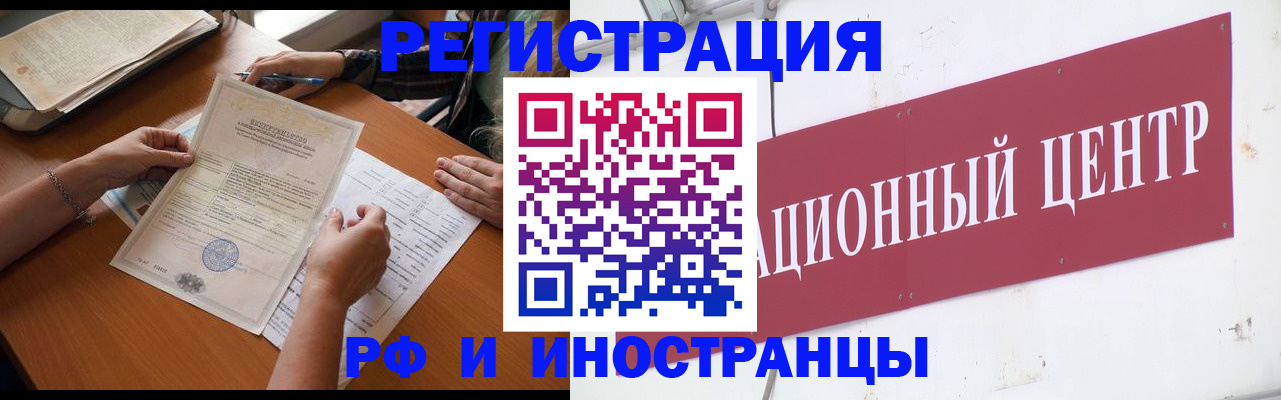 прописка регистрация в Казани